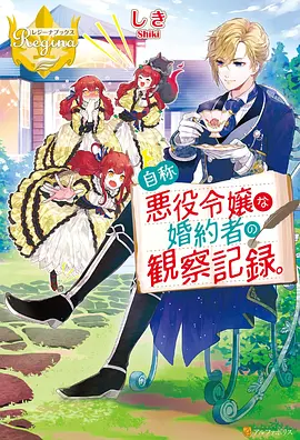 动漫《通灵妃》海报