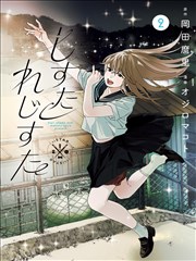 漫画《夏目友人帐》海报