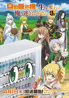 动漫《火影忍者疾风传》海报