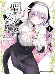 漫画《辉夜大小姐想让我告白》海报