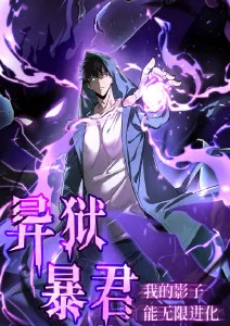 动漫《少年锦衣卫》海报