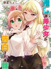 漫画《漩涡》海报