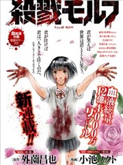 漫画《东京食尸鬼》海报